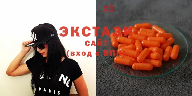 цена наркотик  Выкса  Ecstasy круглые 